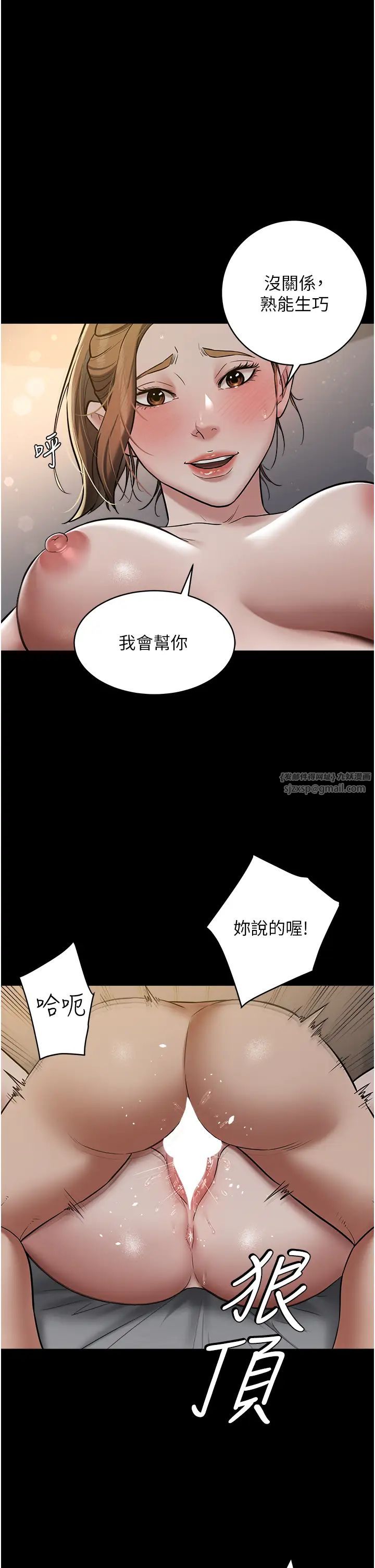 豪色復仇第13話-憋到極限的大滿「灌」