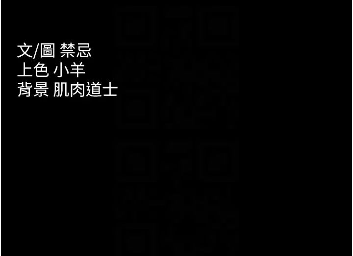 豪色復仇第13話-憋到極限的大滿「灌」