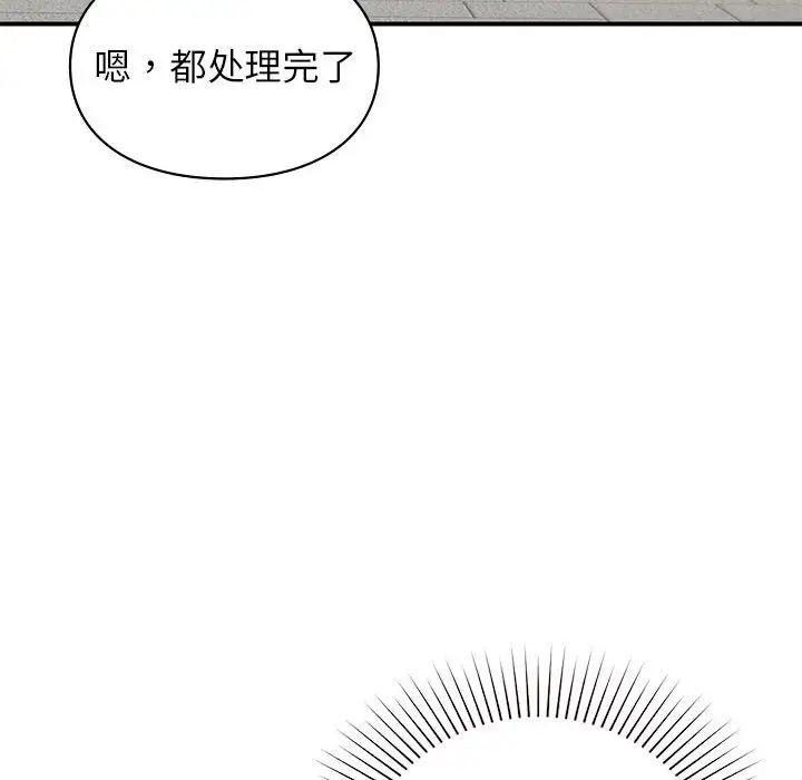 让我一见钟情的他第24話