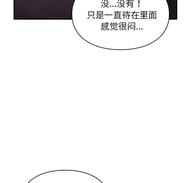 让我一见钟情的他第24話