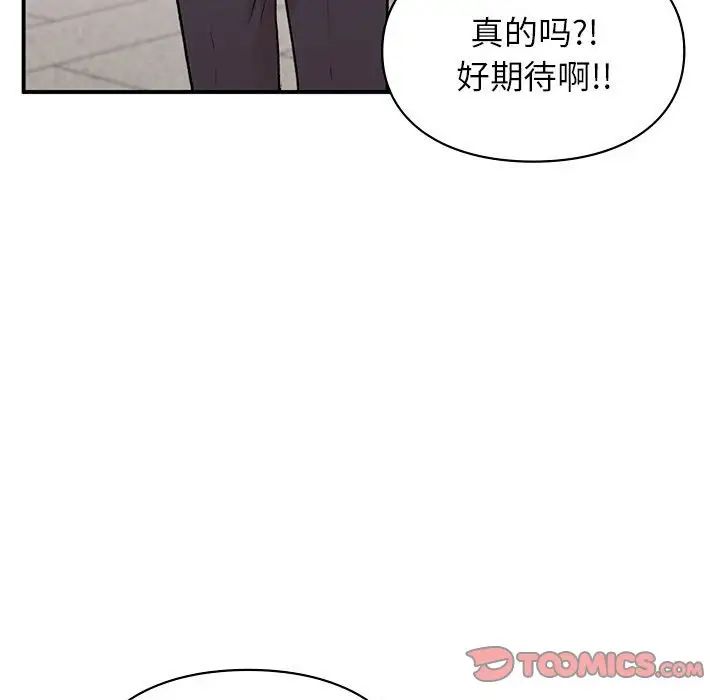 让我一见钟情的他第24話
