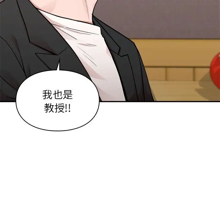 让我一见钟情的他第24話