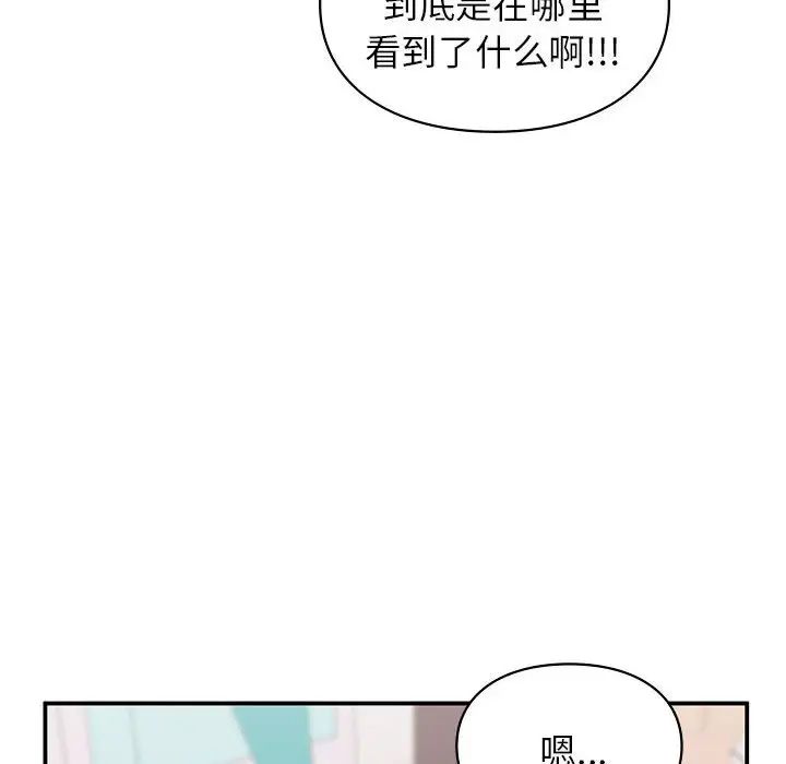 让我一见钟情的他第24話