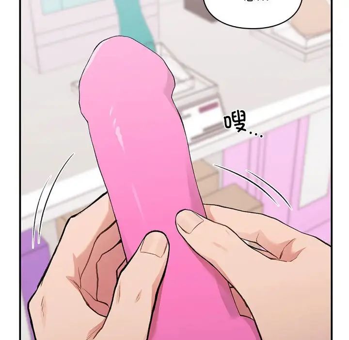 让我一见钟情的他第24話