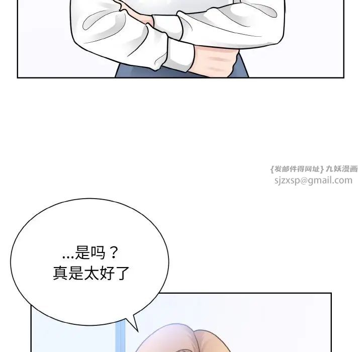 眷恋第28話