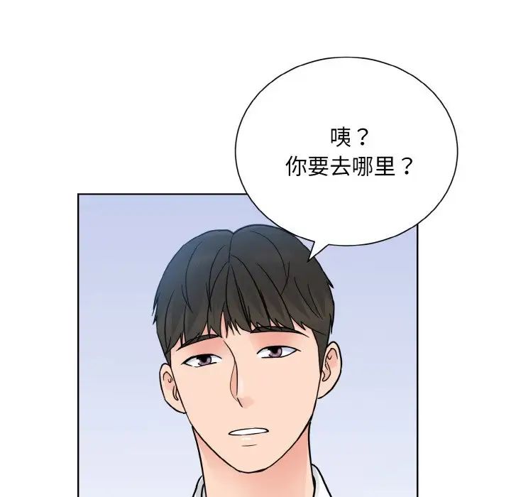 眷恋第28話