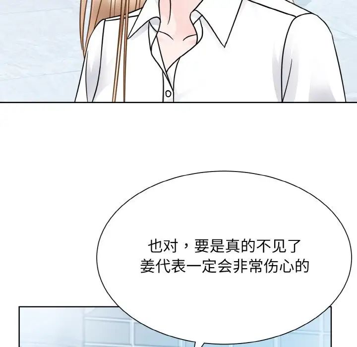 眷恋第28話