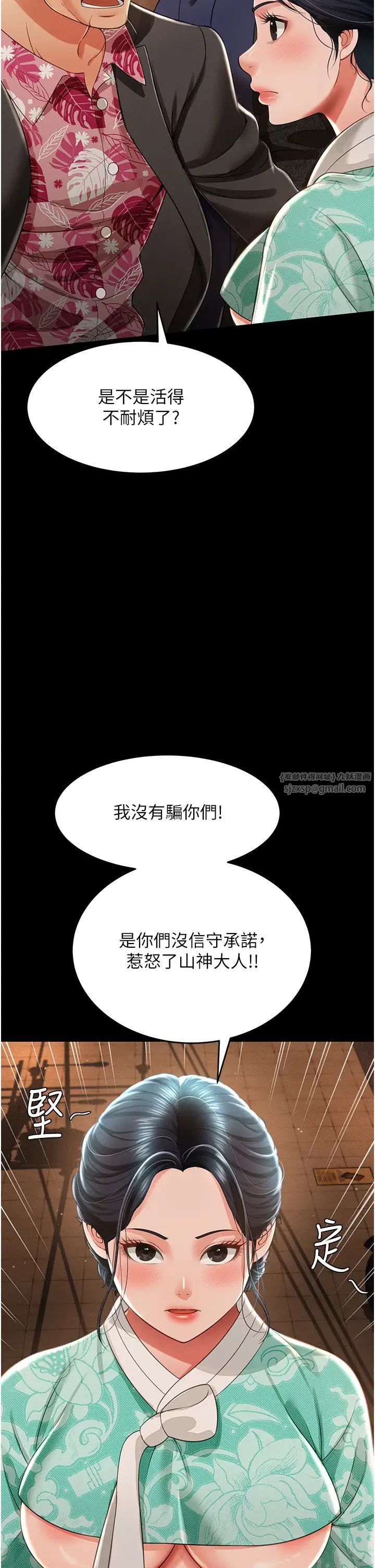 萌鬼饭店实录第12話-沒錢就以身相許吧!