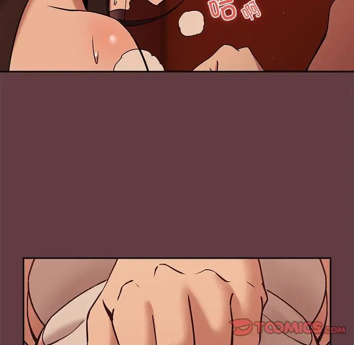 下班后的例行恋爱第5話