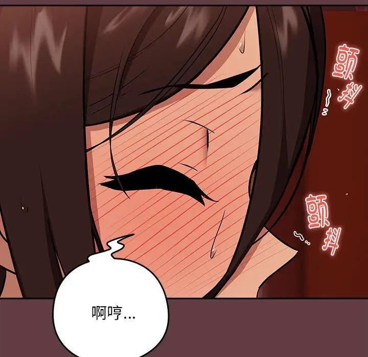 下班后的例行恋爱第5話