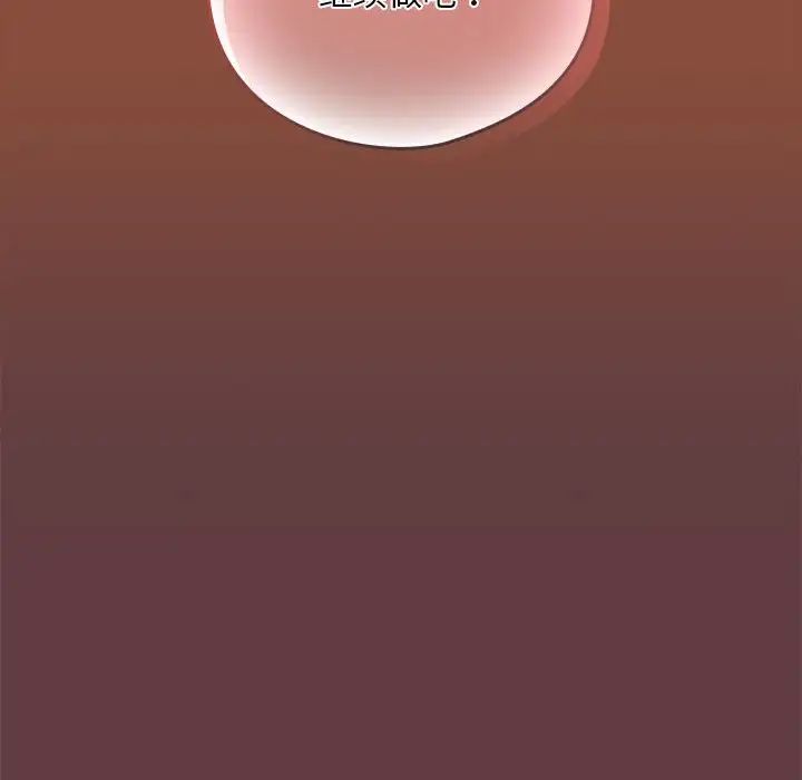 下班后的例行恋爱第5話