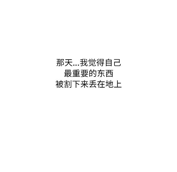 我的女王第21話