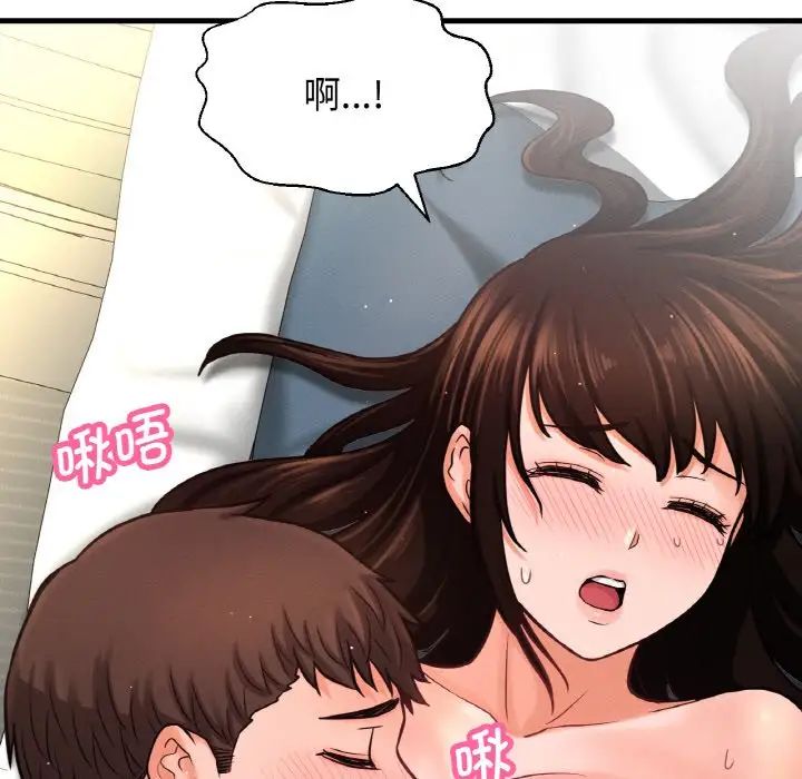 我的女王第21話