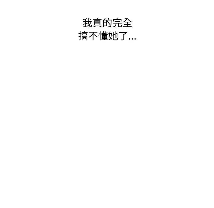 我的女王第21話