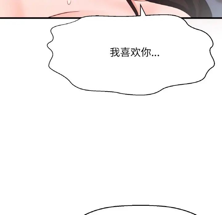 我的女王第21話