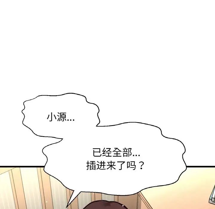 我的女王第21話