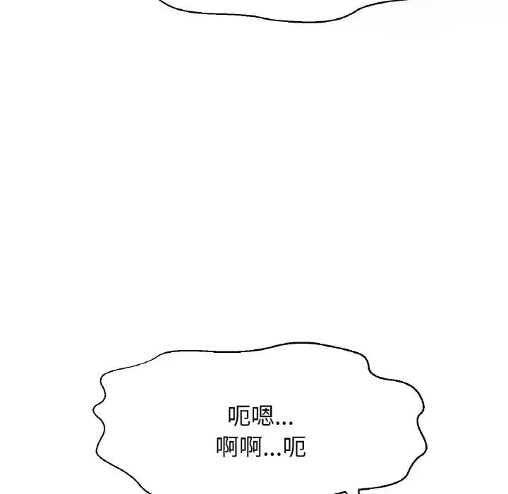 我的女王第21話