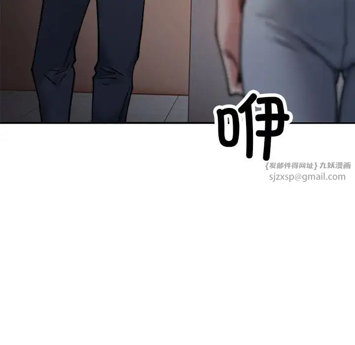 微妙关系第9話