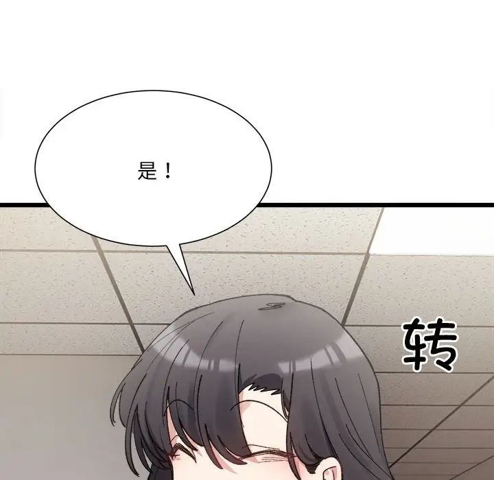 微妙关系第9話
