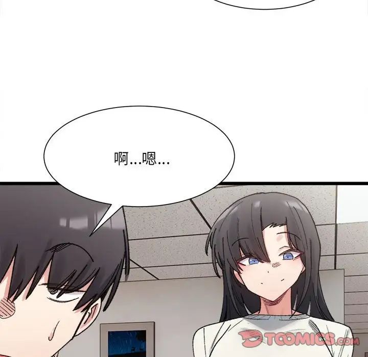微妙关系第9話
