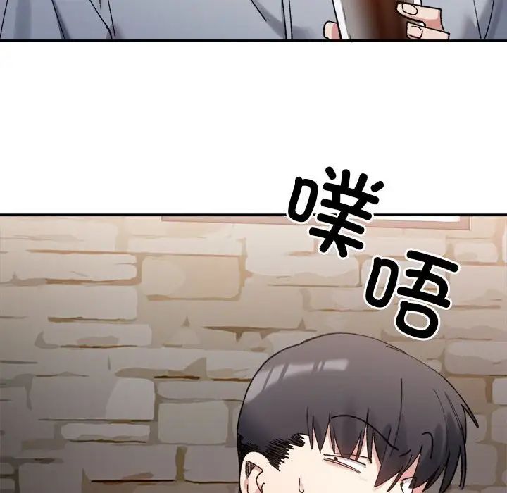 微妙关系第9話