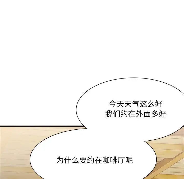 微妙关系第9話