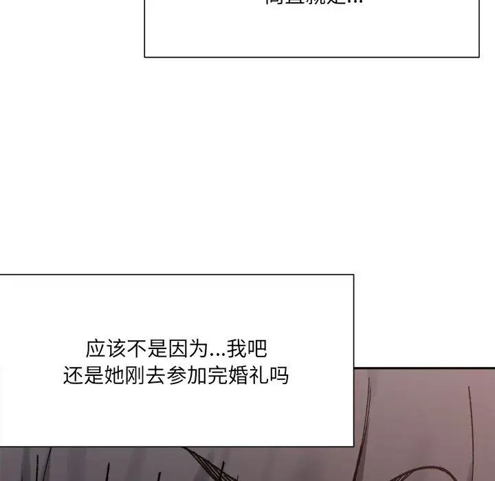 微妙关系第9話