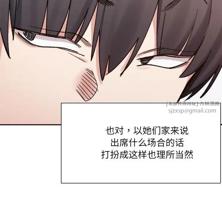 微妙关系第9話