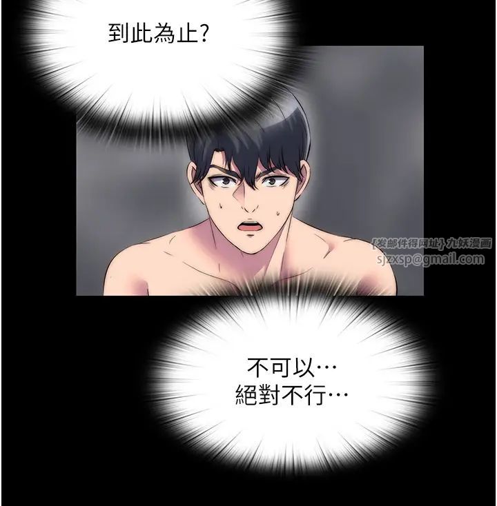 禁锢之慾第38話-馴服惡魔計畫