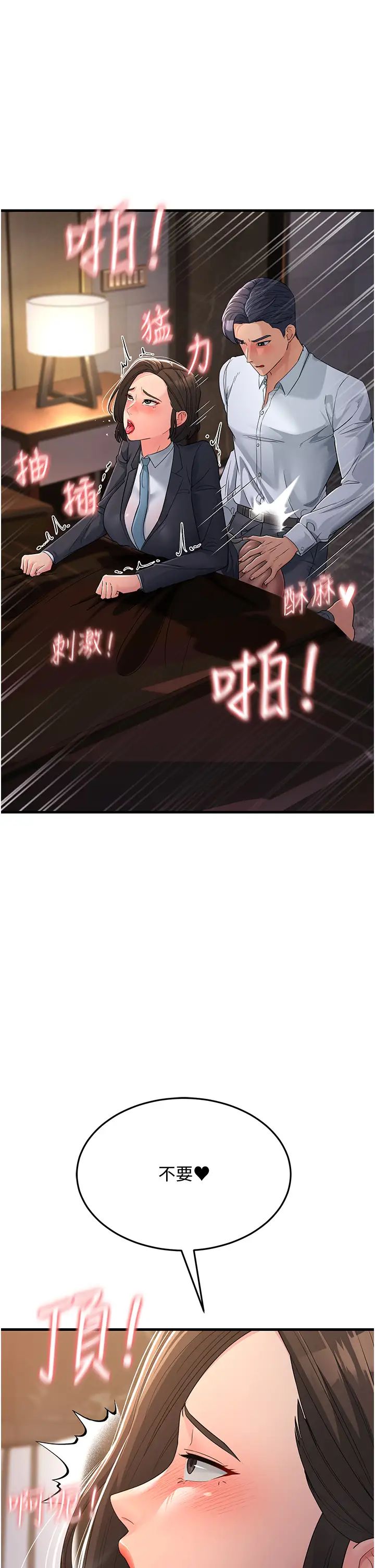 跑友变岳母第32話-反抗隻會插得更深