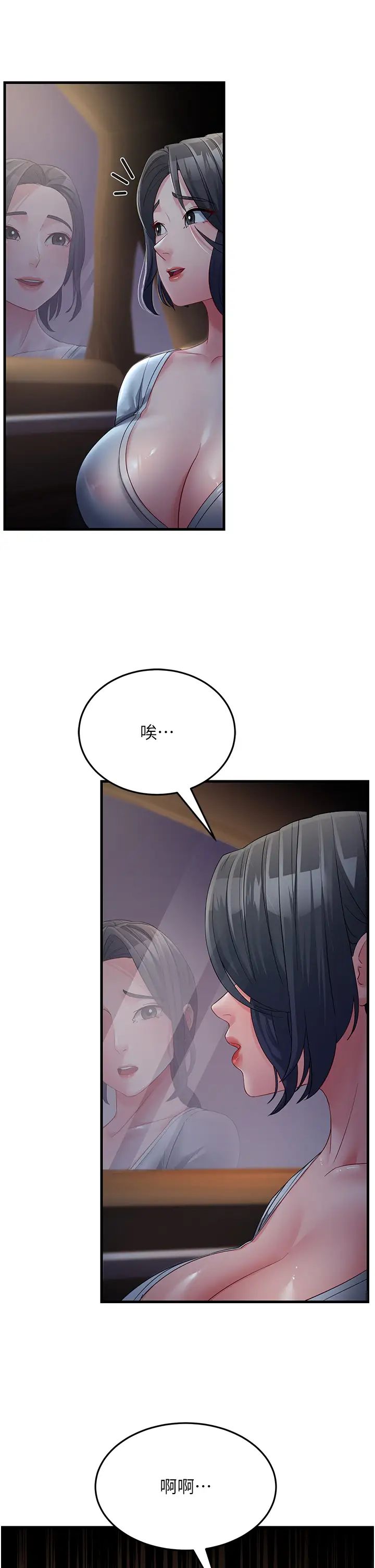 跑友变岳母第32話-反抗隻會插得更深