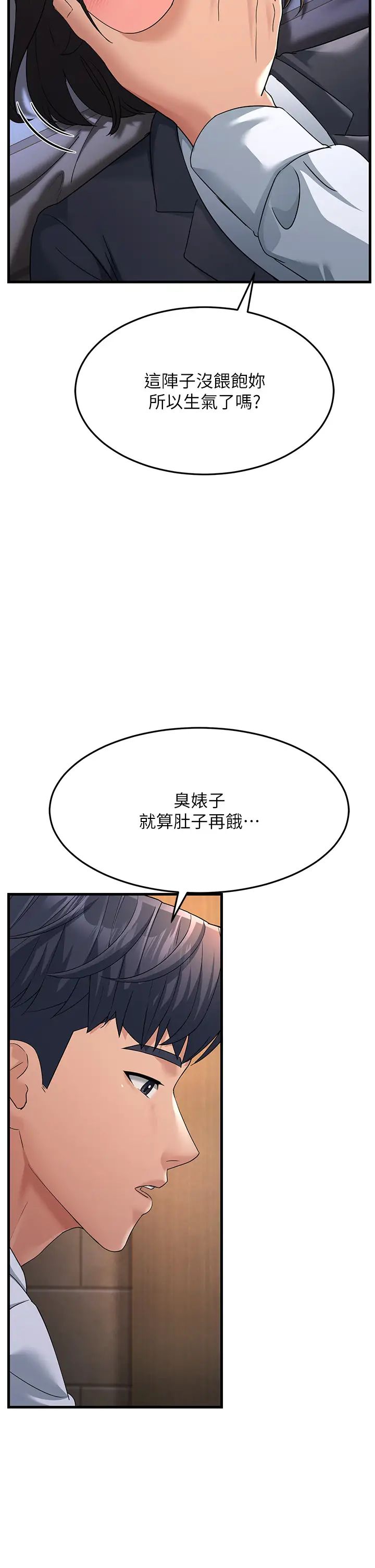 跑友变岳母第32話-反抗隻會插得更深