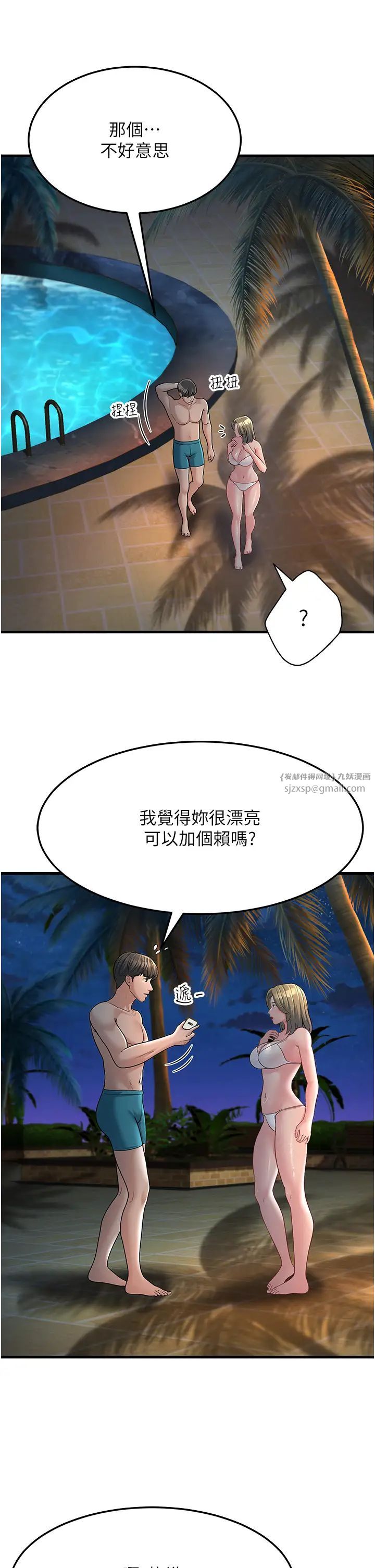 跑友变岳母第32話-反抗隻會插得更深