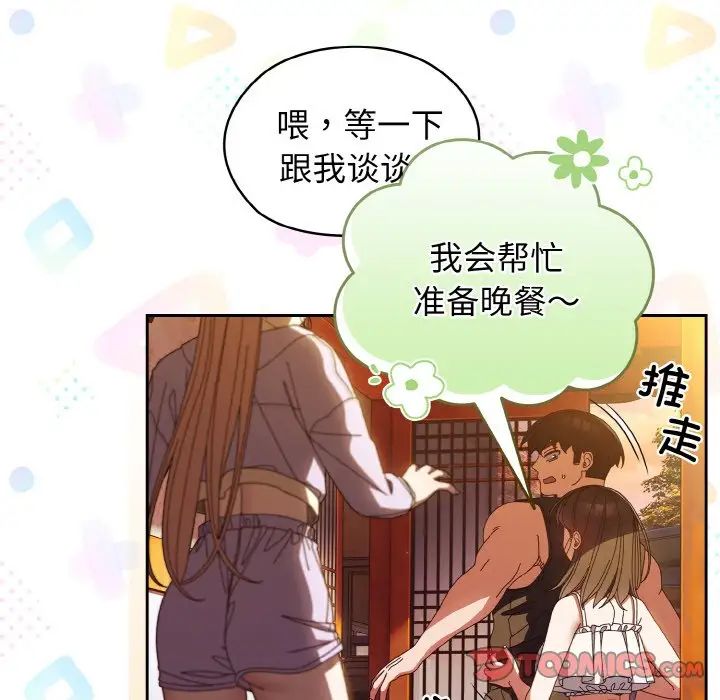 老大!请把女儿交给我!第24話