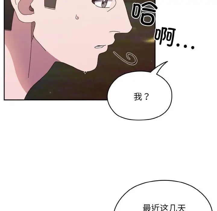 老大!请把女儿交给我!第24話