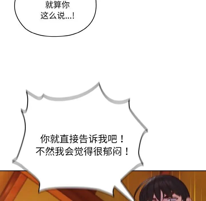 老大!请把女儿交给我!第24話