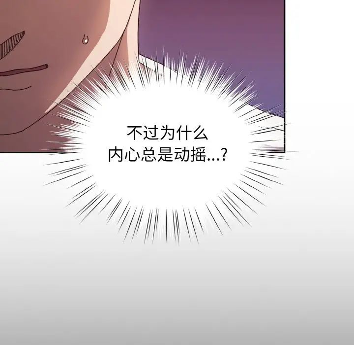 老大!请把女儿交给我!第24話