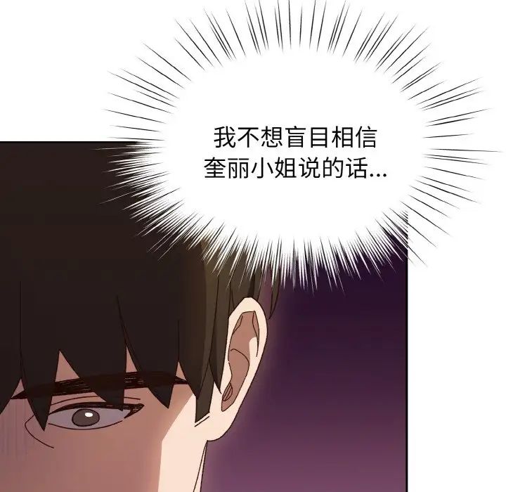 老大!请把女儿交给我!第24話