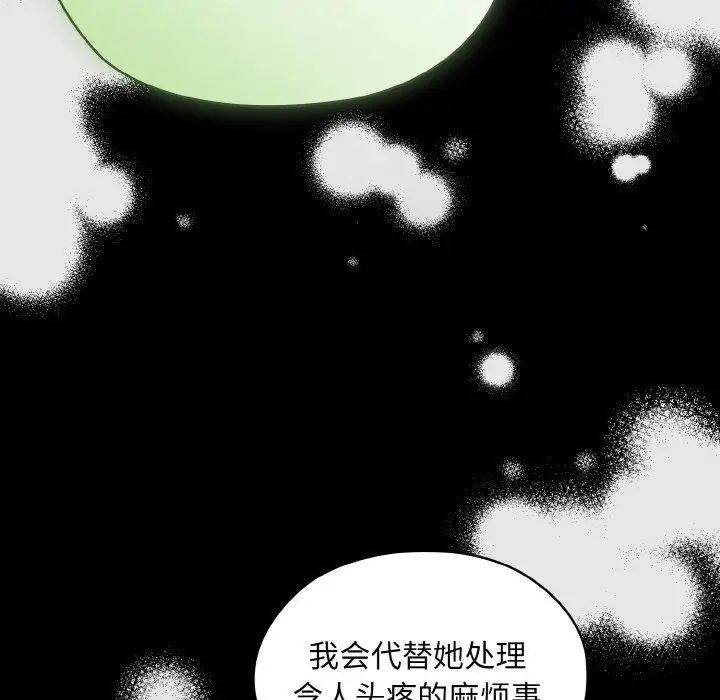 老大!请把女儿交给我!第24話