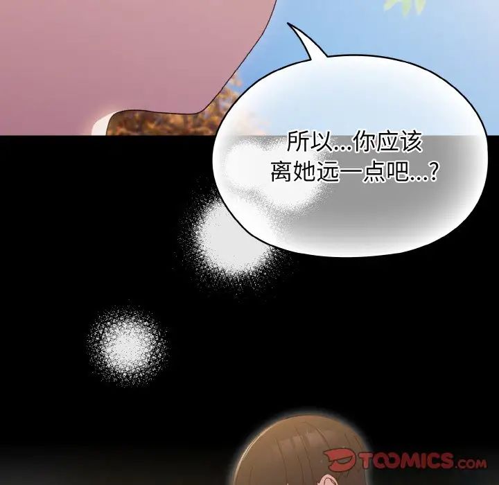 老大!请把女儿交给我!第24話