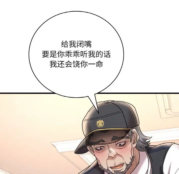 渴望占有她第13話