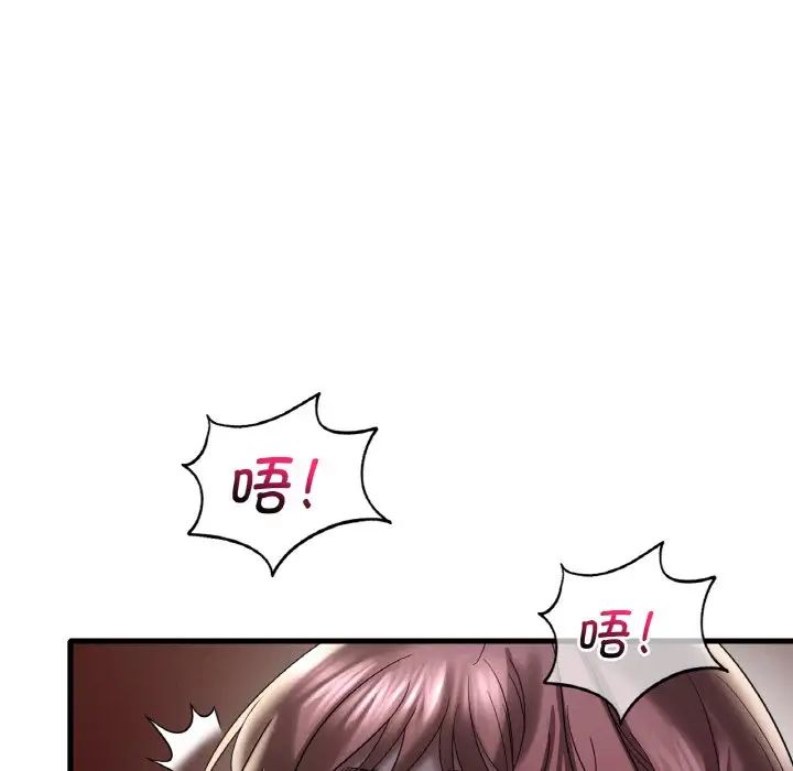 渴望占有她第13話