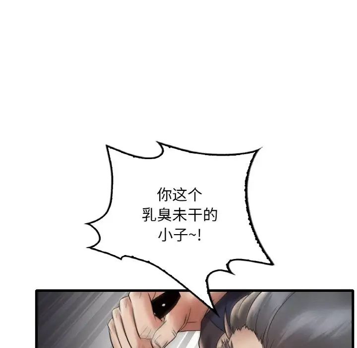渴望占有她第13話