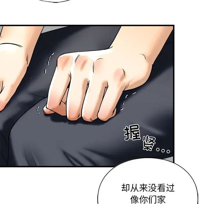 我的继姐第14話