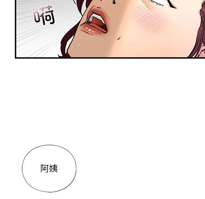 我的继姐第14話