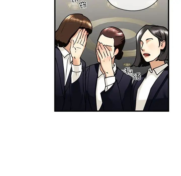 我的继姐第14話