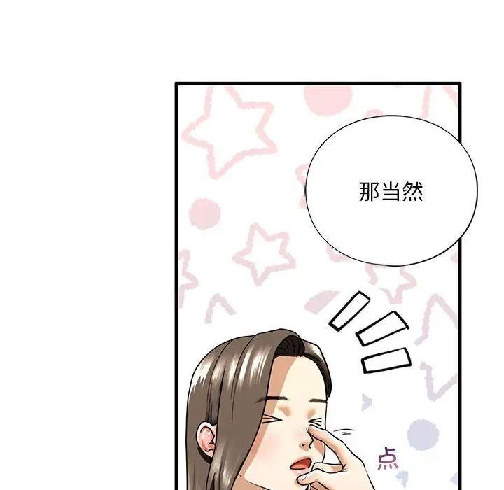 我的继姐第14話