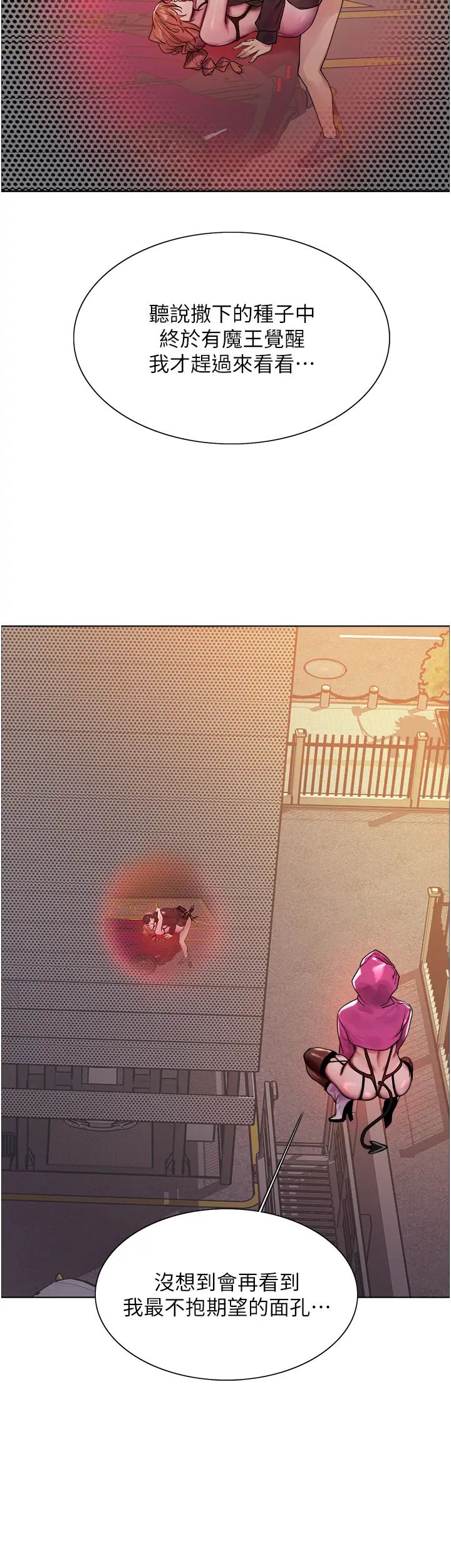 色轮眼第2季第23話-今天起我就是你專用的♥