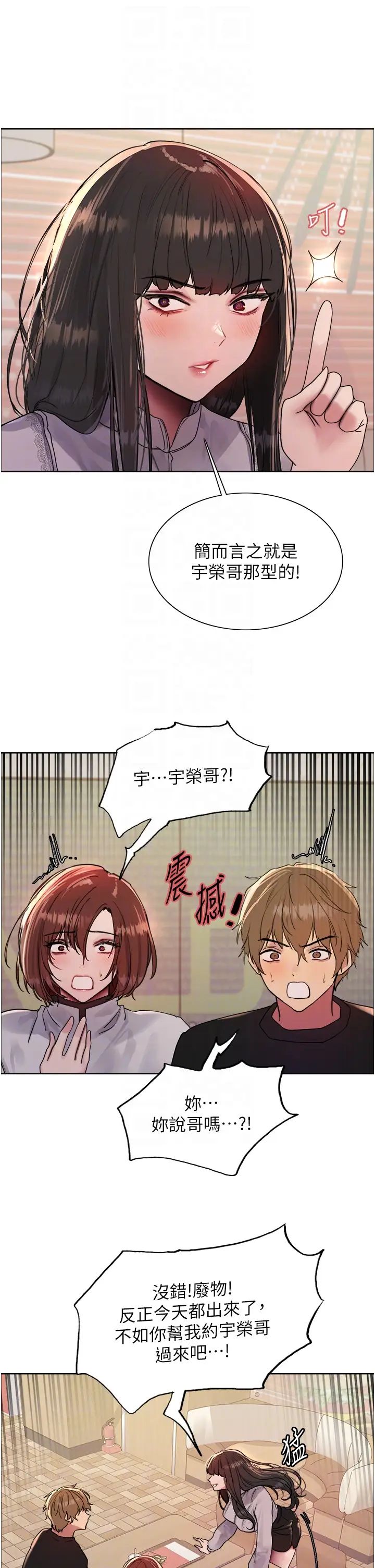 色輪眼第2季第23話-今天起我就是你專用的♥