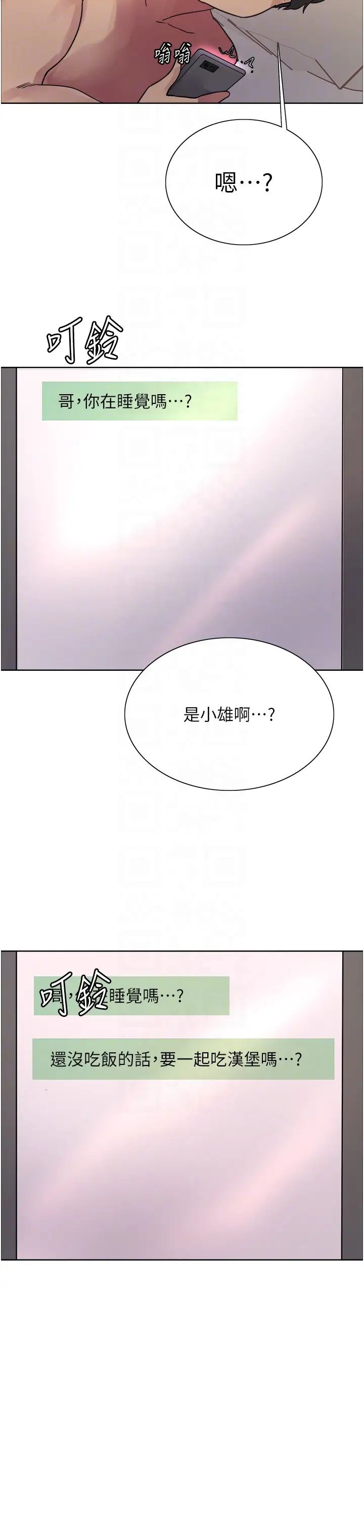 色轮眼第2季第23話-今天起我就是你專用的♥